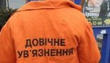 Украл, выпил - в Донецк: коммунальщикам выдали форму осужденных на пожизненное заключение. ФОТОрепортаж