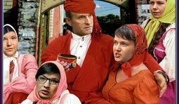 Есть такая партия!