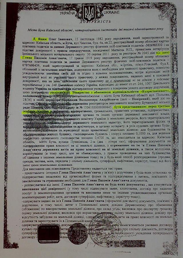 буча