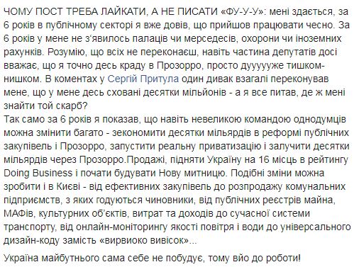Нефьодов очолив список Голосу на виборах до Київради 02