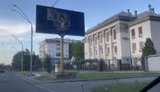 Орел давит двуглавую змею: дипломатов РФ в Украине поздравили с Днем России бигбордами с эмблемой украинской контрразведки. ВИДЕО+ФОТОрепортаж