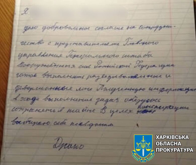 Брат і сестра з Харківщини передавали інформацію про ЗСУ