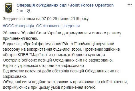Наемники РФ обстреляли КПВВ Марьинка. С начала суток нарушения режима тишины не зафиксированы, - пресс-центр ООС 01 Наемники РФ обстреляли КПВВ Марьинка. С начала суток нарушения режима тишины не зафиксированы, - пресс-центр ООС 01