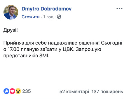 Добродомов вирішив знятися з виборів на користь Гриценка 01