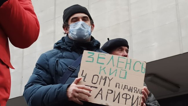 Кінець епохи бідності - початок епохи злиднів: мітингувальники протестують під ОП проти підвищення тарифів, планують відвезти Зеленському платіжки 06