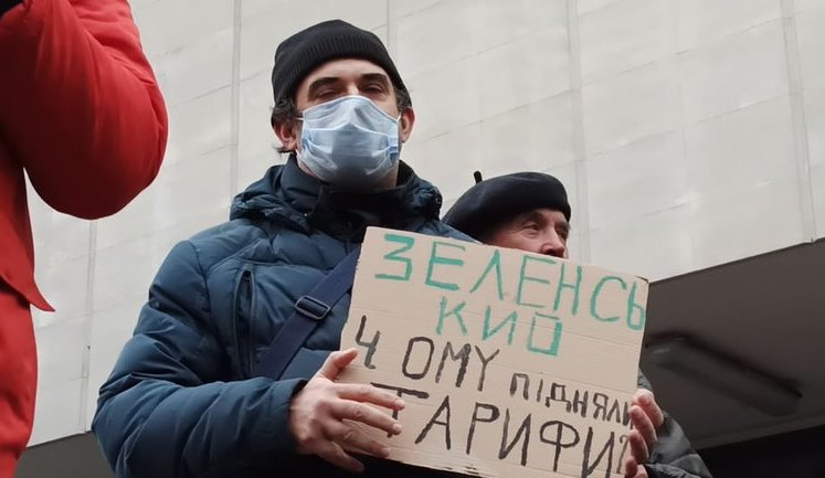 "Кінець епохи бідності - початок епохи злиднів": мітингувальники протестують під ОП проти підвищення тарифів, планують відвезти Зеленському платіжки. ВІДЕО+ФОТОрепортаж