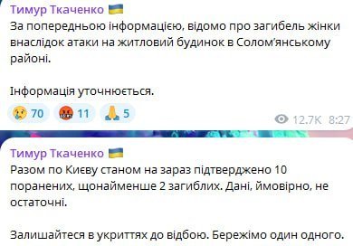 жертвы киев