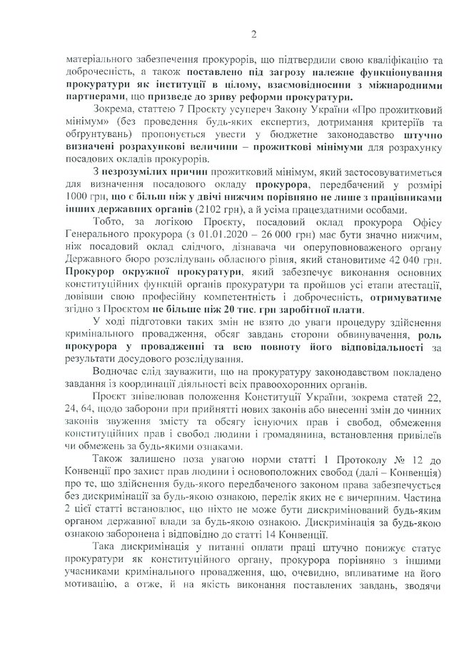 Венедиктова обратилась к Зеленскому из-за дискриминационной нормы прожиточного минимума для прокуроров в Госбюджете-2021 02