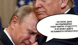 Не витримав...