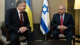 Наші країни готові завершити переговори про зону вільної торгівлі, - Порошенко в Давосі провів зустріч із Нетаньяху. ФОТО