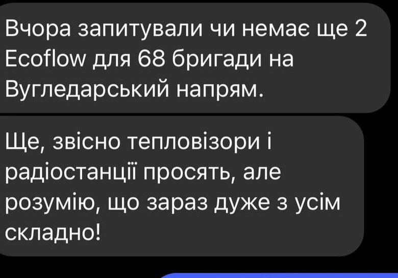 Каждую минуту воины отдают за нас жизнь, помогайте, кто как может: защитникам нужны дроны, рации и тепловизоры, - волонтер Юсупова 05