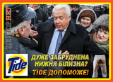 Членам ПР - скидка!