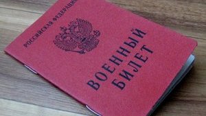 билет,военный