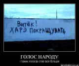 Хватит!