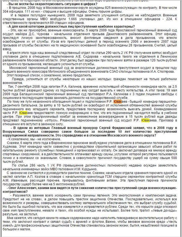 армия рф оккупанты
