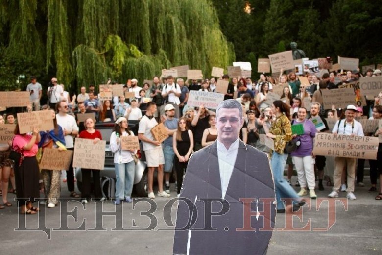 протест