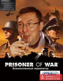 Военнопленный терминатор