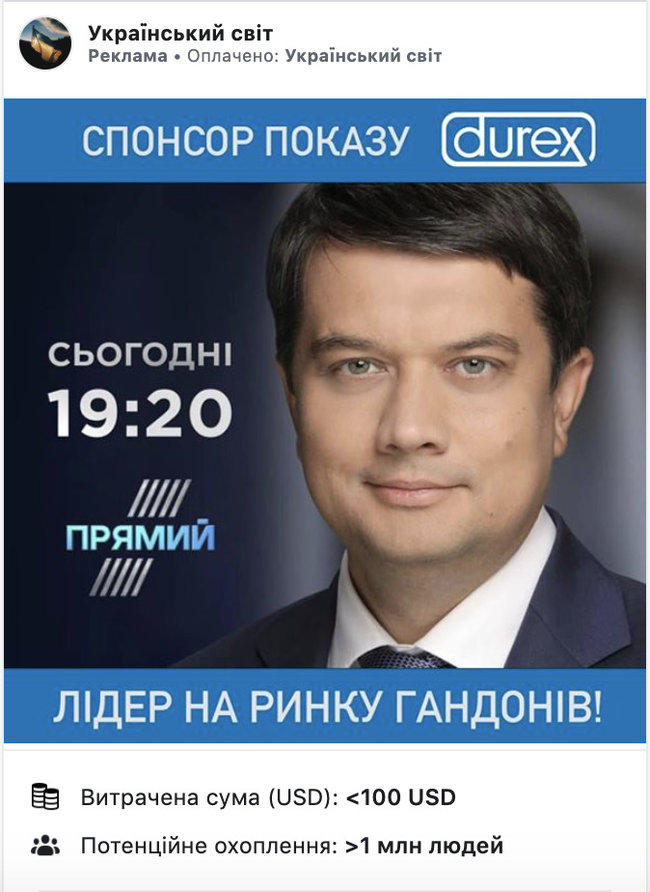 На Зеленского работает сеть из более чем 20 пабликов и 100 ботов, - СМИ 05