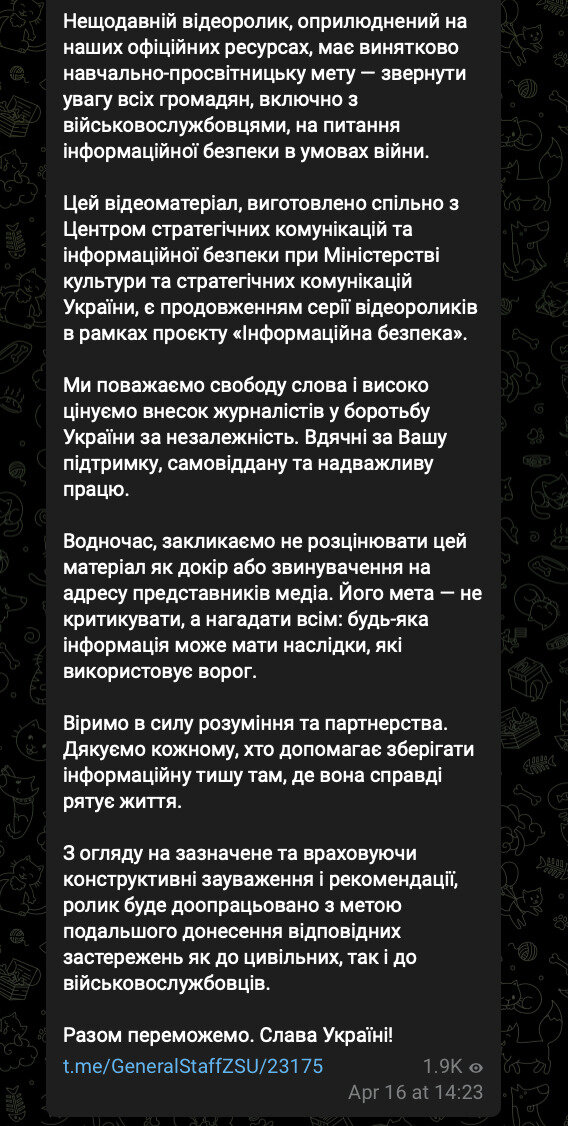 Генштаб ЗСУ показав ролик із критикою репортажів без погодження