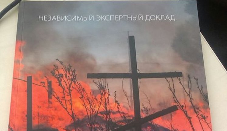 В Киеве соратники Немцова представили доклад о преступлениях Путина в Украине: "Это исторический приговор!". ФОТО+ВИДЕО