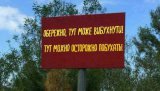 Только для россиян