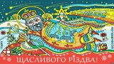 Щасливого Різдва!