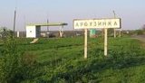 Ряд населенных пунктов необходимо переименовать, они не соответствуют языковому закону, - Креминь