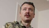 гиркин