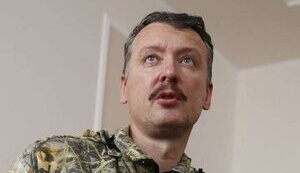 гиркин