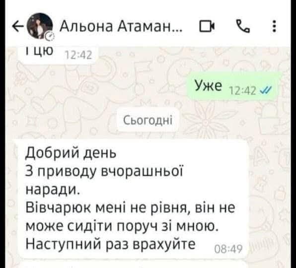Алена Атаманюк попала в скандал с оскорблением ветерана: что известно