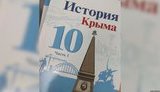 Російський шкільний підручник "Історія Криму" підпадає під дію Кримінального кодексу України, - Чубаров