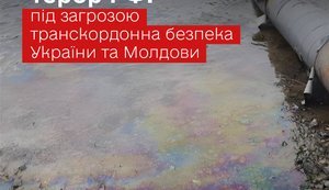 Мастило з Дністровської ГЕС потрапило до Молдови