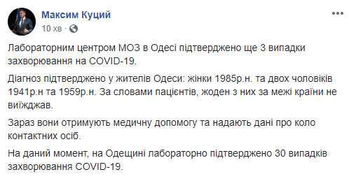 В Одесі підтверджено 3 нові випадки COVID-19, ніхто з хворих за кордоном не був, - ОДА 01