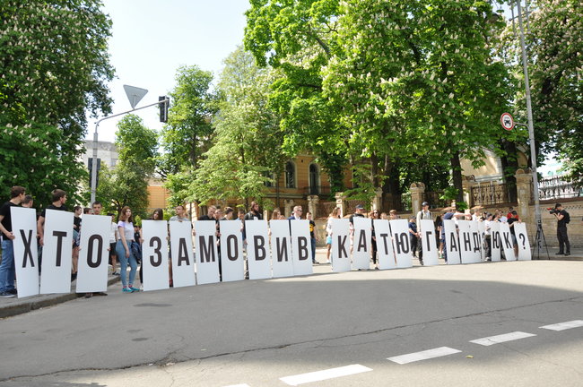 Київ запитує: хто замовив Катю Гандзюк? Активісти прийшли до Адміністрації Президента 02 Київ запитує: хто замовив Катю Гандзюк? Активісти прийшли до Адміністрації Президента 02