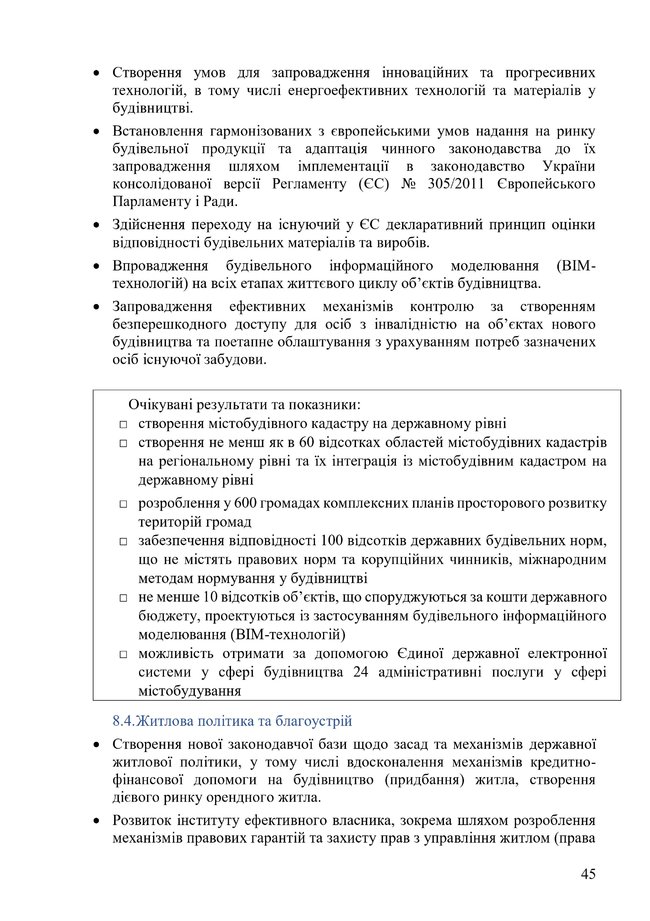 Кабмін опублікував новий проєкт програми своєї діяльності 45