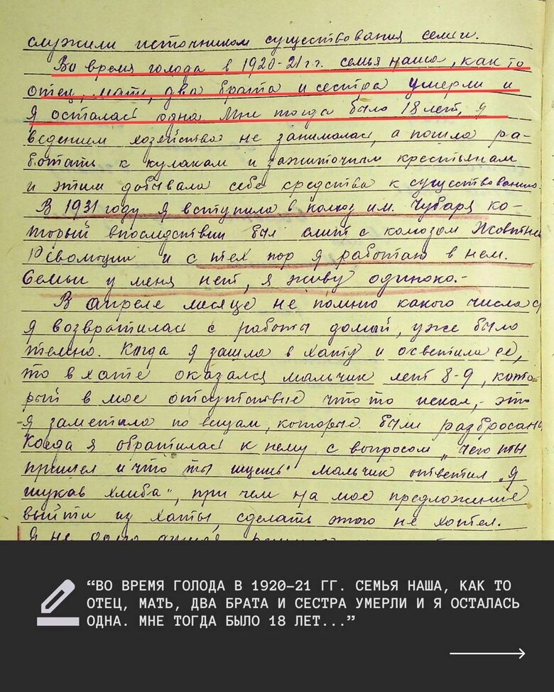 Клименко обнародовал отрывки из показаний по уголовным делам периода Голодомора 01