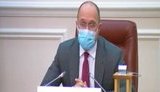 Після першого кварталу 2021 року держбюджет може бути переглянутий, - Шмигаль. ВIДЕО