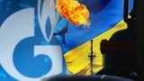 &amp;quot;Газпром&amp;quot; и &amp;quot;Нафтогаз&amp;quot; создадут СП по транспортировке газа в День Влюбленных