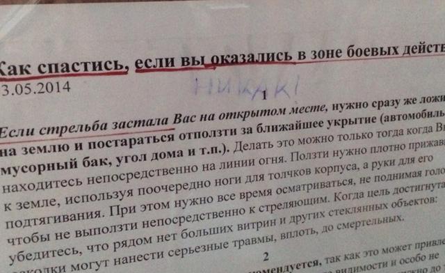 николаевка