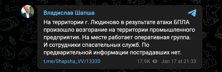 Дрони атакували Калузьку область РФ 17 січня: загорівся НПЗ