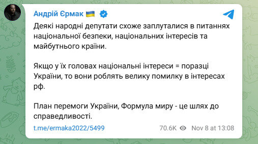 Нардеп Шевченко закликав Зеленського до діалогу з РФ