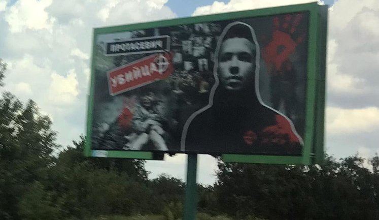 "Протасевич убийца", "Наш выбор - Россия", "Единый Донбасс с Россией": Пропаганда в ОРДЛО активно готовит жителей к интеграции в РФ. ФОТОрепортаж