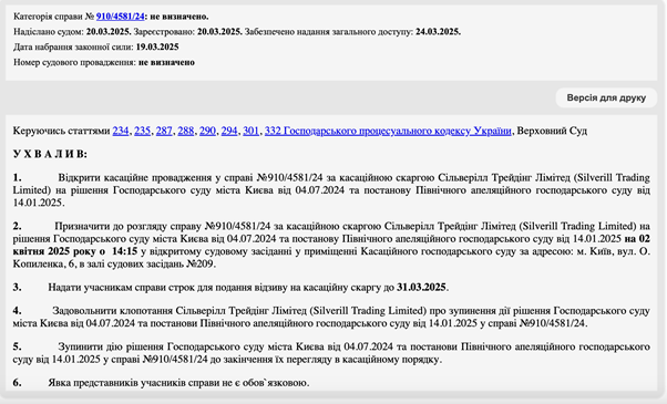 суддя