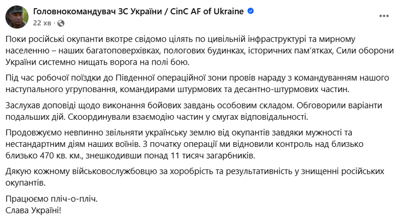 Сирський розповів подробиці про операцію ЗСУ на південному напрямку