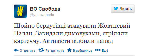 революция