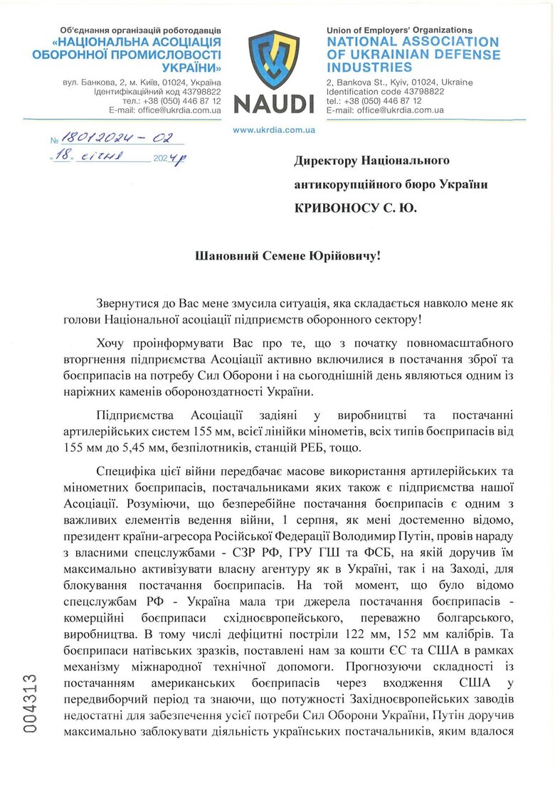 Обшук у Пашинського