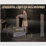 Защити, Феофания!