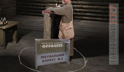 Защити, Феофания!