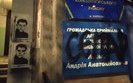 Офіс ОПЗЖ у Харкові розмалювали портретами Стуса. ФОТО