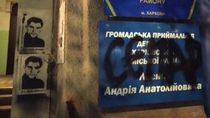 Офіс ОПЗЖ у Харкові розмалювали портретами Стуса. ФОТО